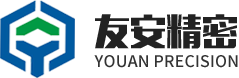 东莞市友安精密机械有限公司